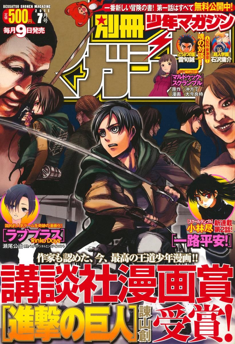 Shingeki no Kyojin Chapter 22 1